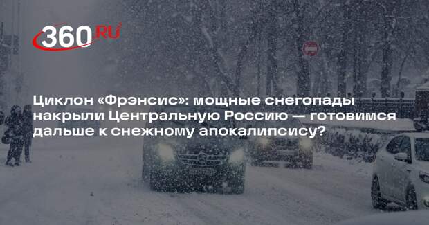Метеоролог Позднякова: снегопад в Центральной России ослабнет 10 января