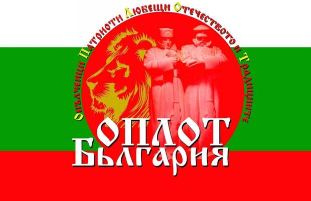 У «европейской» Болгарии есть все шансы стать сильным субъектом Большой России