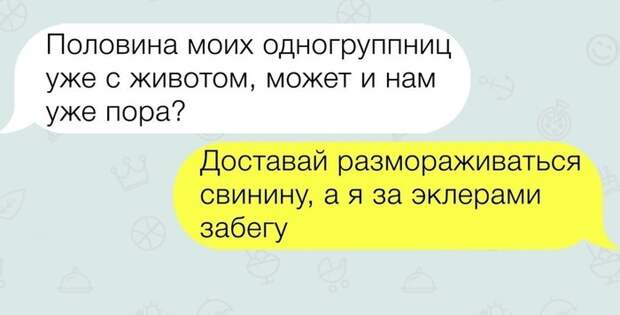 Намек понял Намек понял
