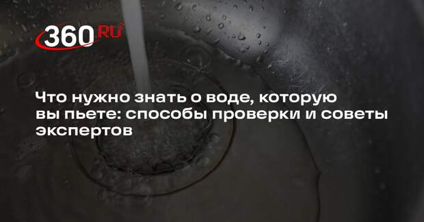 Химик Поваров объяснил, меняется ли состав воды из крана в водопроводных трубах