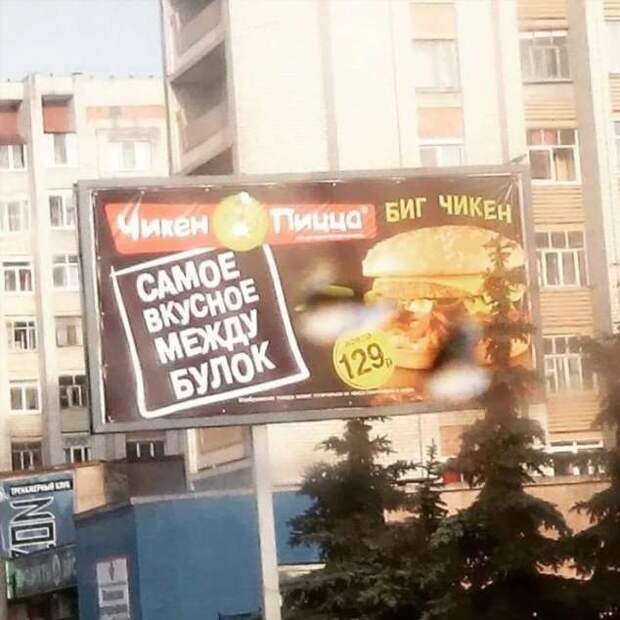 Прикольные вывески. Подборка chert-poberi-vv-chert-poberi-vv-59370901072020-4 картинка chert-poberi-vv-59370901072020-4