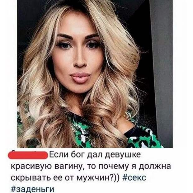 Женские комментарии