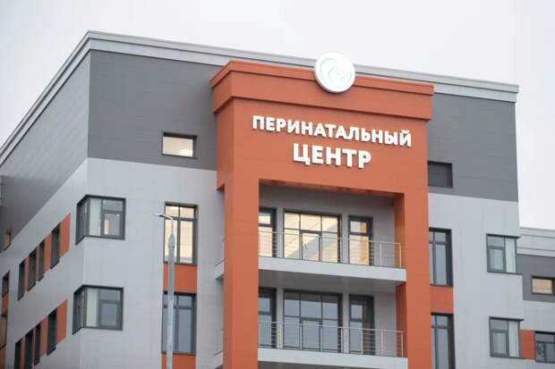 Четыре года исполнилось новому корпусу тульского перинатального центра: более 16 тысяч детей родились за этот срок в стенах учреждения