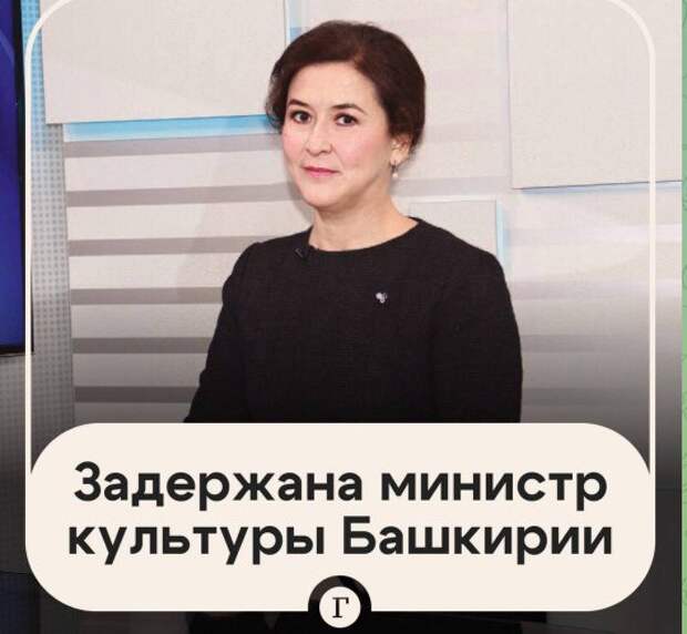 Культурная «чистка»: задержали министра культуры Башкирии