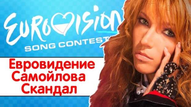 Казус с певицей Юлией Самойловой изменил правила Евровидения