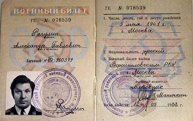 А какие документы советских времен остались у вас дома?