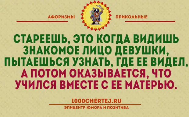 20 жизненных открыток с  философским юмором