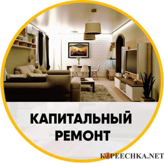 Ремонт квартир, домов, офисов в Донецке - Договорная