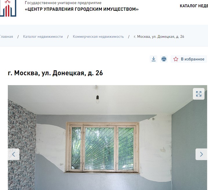 Помещение для бизнеса на Донецкой пустят с молотка