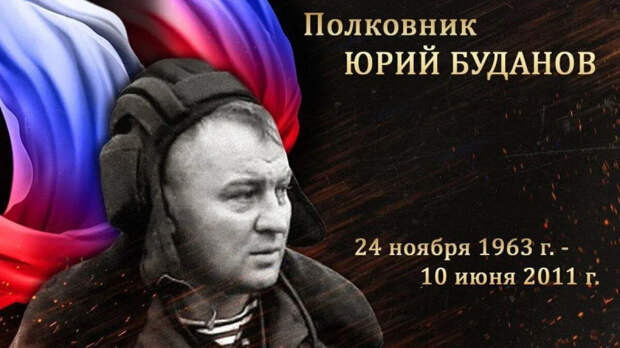 Русскому герою — вечная память