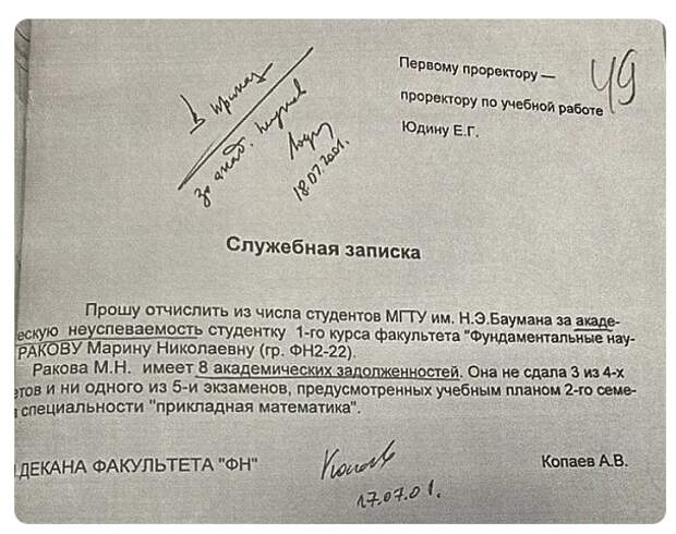 Служебная записка