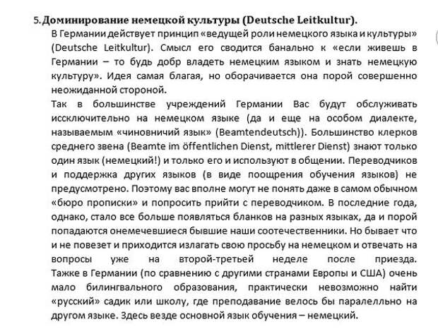 Минусы проживания мигрантов в Германии (10 фото) Минусы проживания мигрантов в Германии (10 фото)