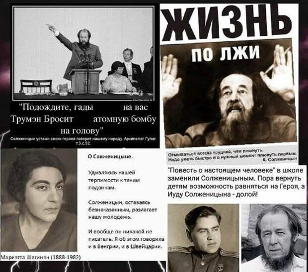 Опусы Солженицына