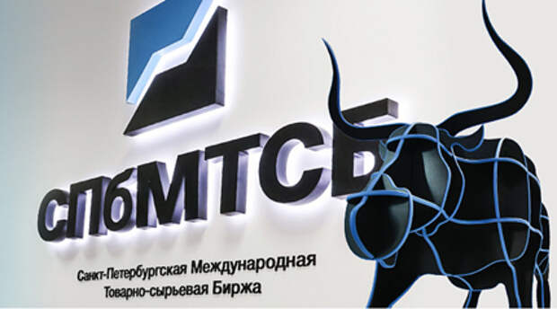 Санкт-Петербургская Международная Товарно-сырьевая Биржа