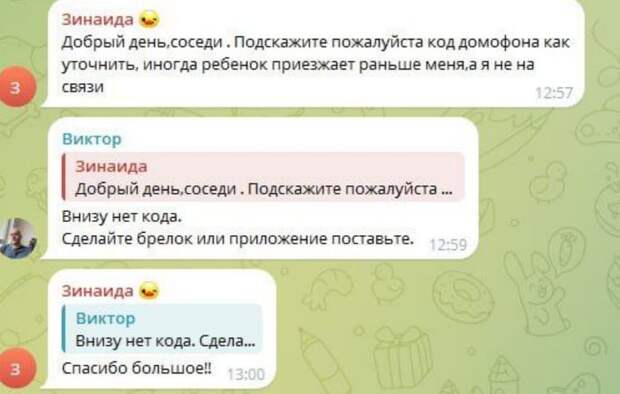 Скриншот из соцсетей