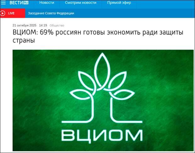 Зелёный цвет, видимо, для успокоения. Скриншот: vesti.ru