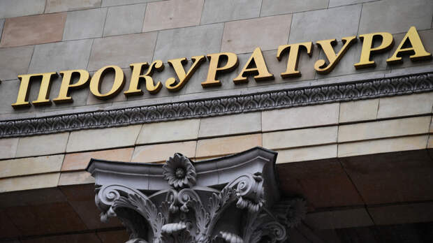 Прокуратура начала проверку после ЧП с самолётом в Архангельске