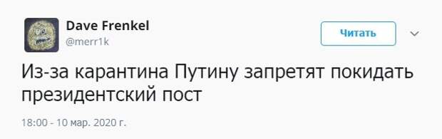 путин будет у власти вечно