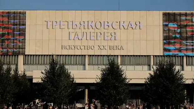 Третьяковская галерея закроется для посетителей