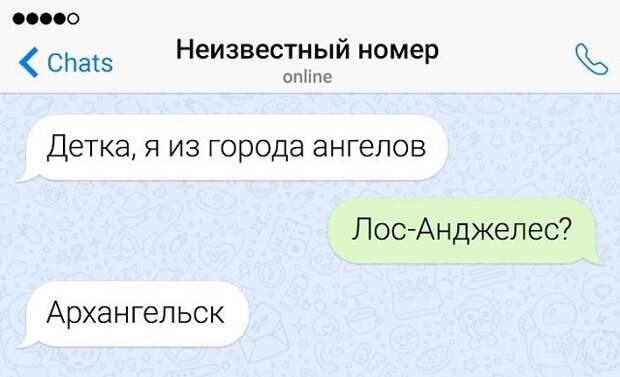 переписка про архангельск