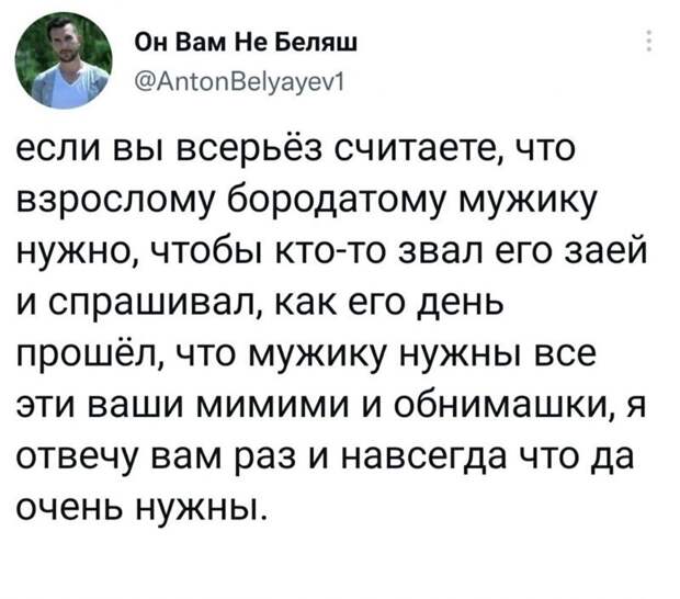 12. Это с виду мы все такие сильные и жесткие 12. Это с виду мы все такие сильные и жесткие