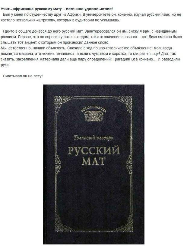 Нелепые и курьезные ситуации с иностранцами в России