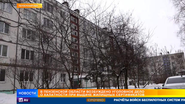 Один муж на двоих: детали скандала с выдачей жилищных сертификатов в Сердобске