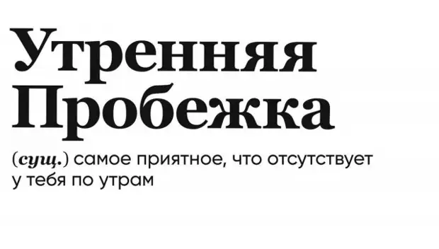 «Слово дня» по мнению пользователей