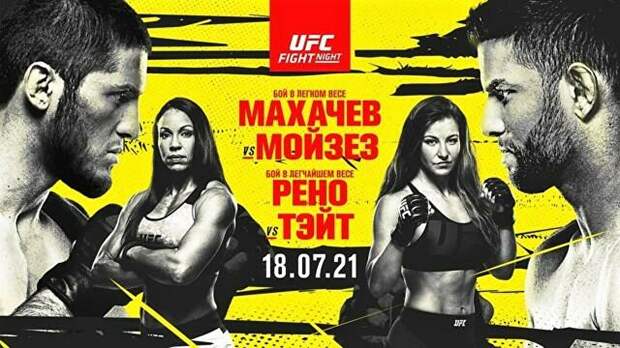 Махачев досрочно одолел Мойзеса в главном событии UFC Вегас 31 