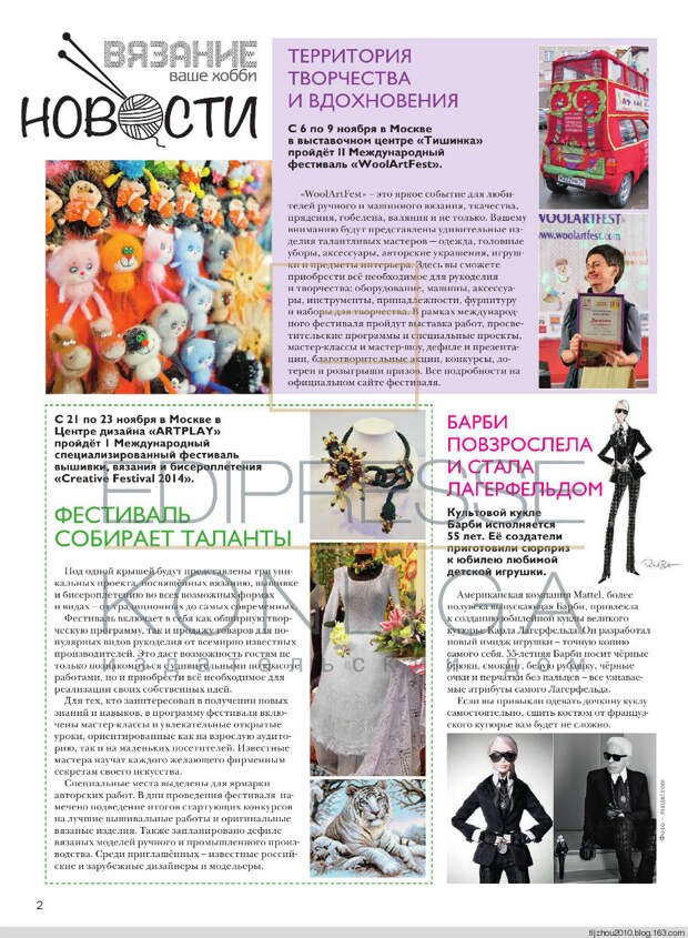 Вязание ваше хобби №11 2014 - 紫苏 - 紫苏的博客 Вязание ваше хобби №11 2014 - 紫苏 - 紫苏的博客