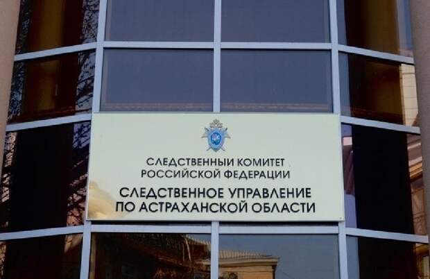 Уголовное дело о краже природного газа завели на астраханца