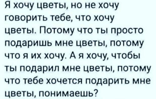 Или не понимаешь?