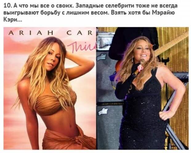 Были осинки, а стали апельсинки: Звезды, которые проиграли войну с лишним весом