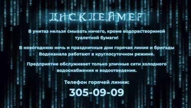 Нео и Морфеус от Водоканала Петербурга призвали не сливать оливье в унитаз