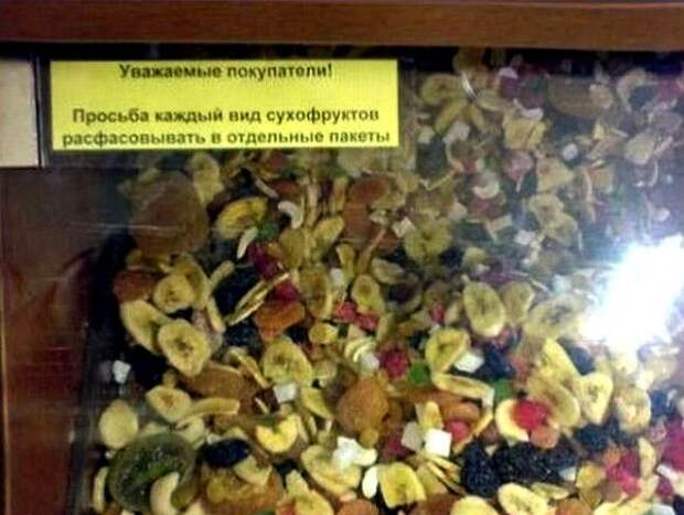 Сортировка сухофруктов. | Фото: LiveJournal. Сортировка сухофруктов Фото LiveJournal