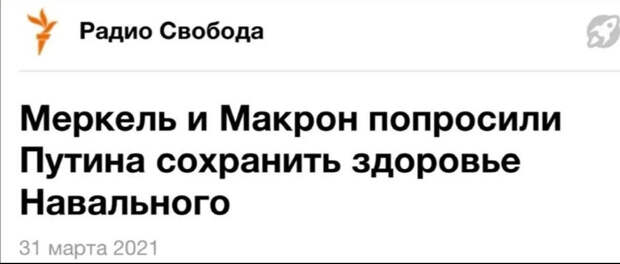 Встреча Путина, Макрона и Меркель и что из нее вытекает