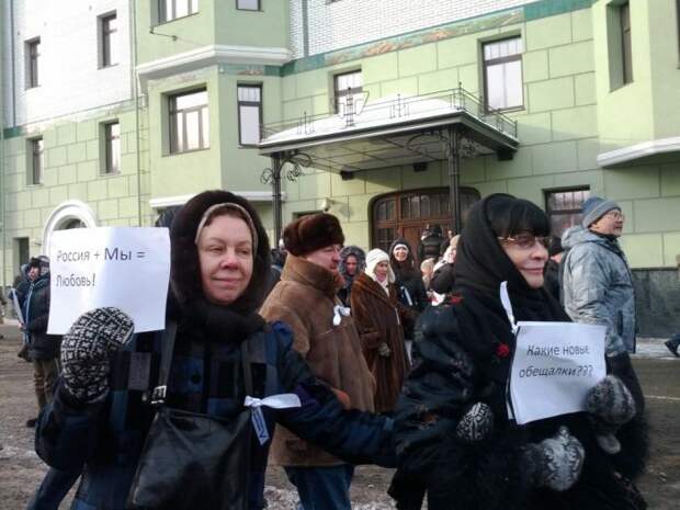 Плакаты с митинга (32 фото)