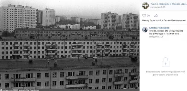 Фото дня: парад панельных домов в Тушине