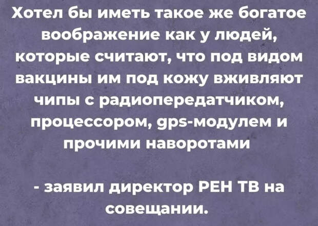 Ирония.