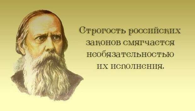 Салтыков-Щедрин о России, 150 лет назад... Салтыков-Щедрин о России, 150 лет назад...