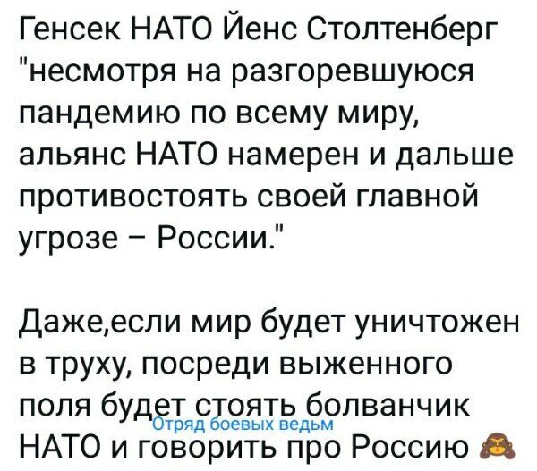 Политические картинки