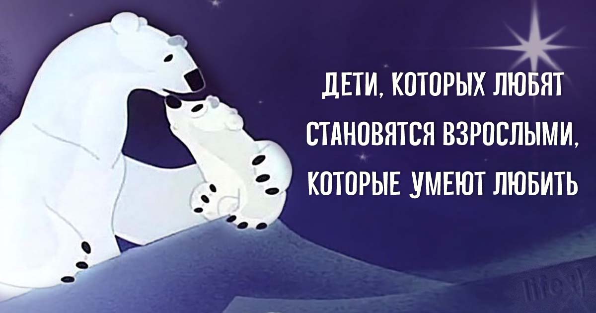 Простые истины для родителей