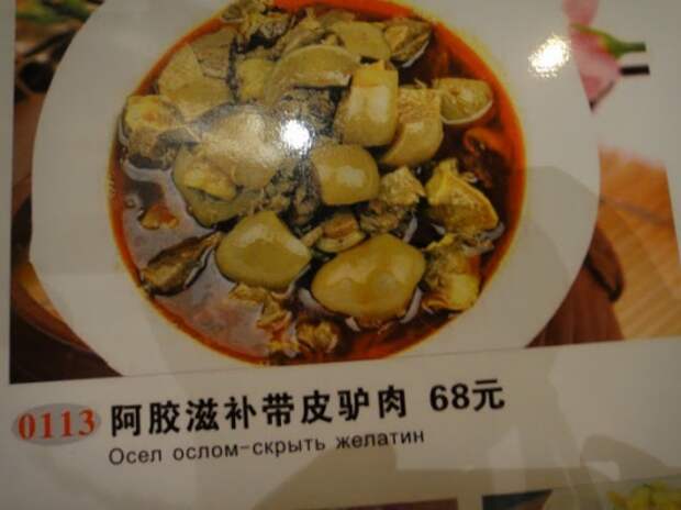 Убийственные меню на русском языке из ресторанов мира...:))