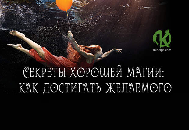 Не достигли желаемого а желали достигнутого. Не достигли желаемого а желали достигнутого