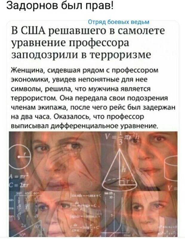 Политические картинки