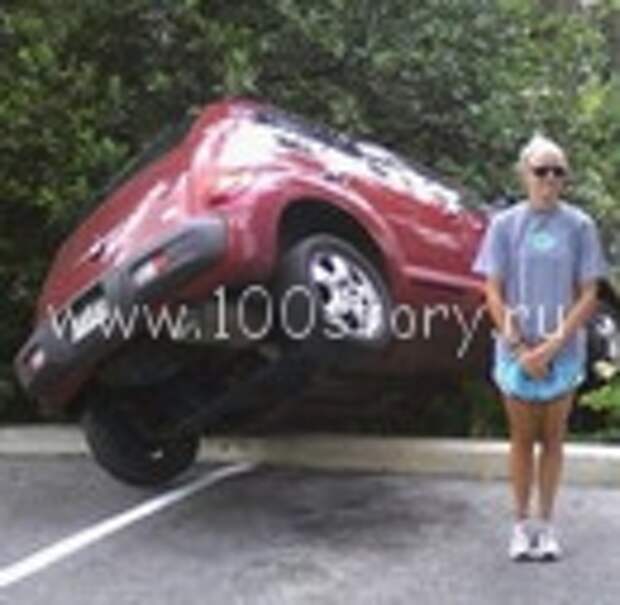 За-да-ви-лаааа!