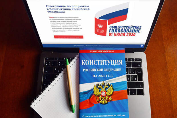 голосование