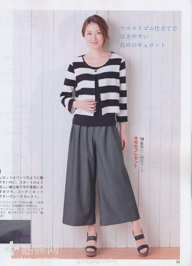 Lady Boutique №7 2014 （1） - 紫苏 - 紫苏的博客