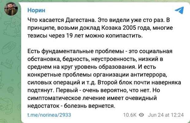 В Дагестане после кровавых терактов, произошедших накануне, необходимо провести чистку в элите. На этот факт обратил внимание военный эксперт Юрия Подоляка.-5