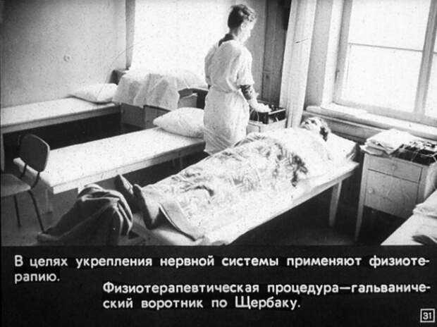 Алкоголизм и борьба с ним. Диафильм